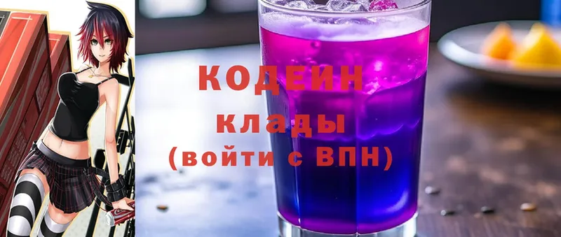 Кодеин напиток Lean (лин)  Новоаннинский 