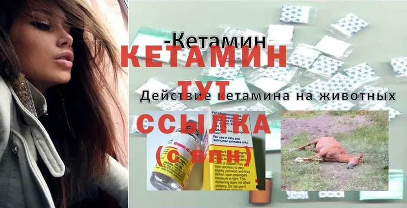 Кетамин ketamine  Новоаннинский 