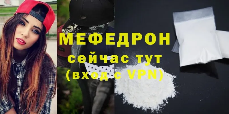 МЕФ mephedrone  MEGA вход  Новоаннинский 